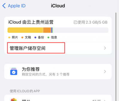 晋中苹果手机服务如何解决iPhone照片无法同步到 'iCloud 照片'