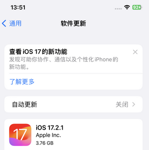 晋中苹果15维修站分享如何更新iPhone15的Safari浏览器 