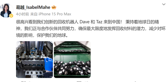 晋中苹果晋中ipad维修点分享苹果回收机器人Dave和Taz来到中国