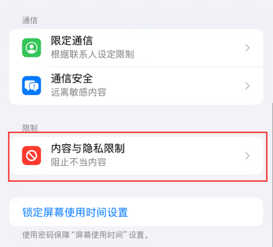 晋中iPhone15维修店分享如何恢复删除iPhone15自带内置应用 