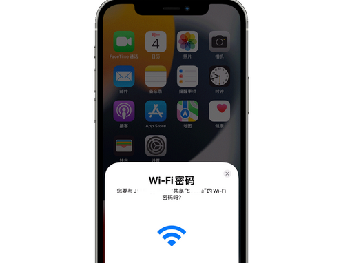 晋中苹果15维修店分享iPhone15如何共享Wi-Fi密码 