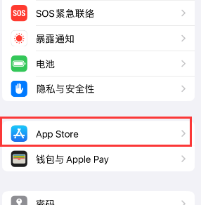 晋中苹果15维修中心如何让iPhone15APP自动更新 