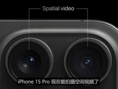 晋中苹果15pro维修iPhone15Pro拍的空间视频在哪里看 