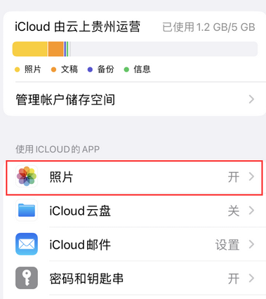 晋中苹果手机维修站分享如何保留iPhone中的照片 