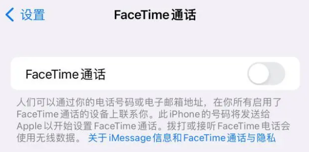 晋中苹果维修服务分享如何躲避FaceTime诈骗 