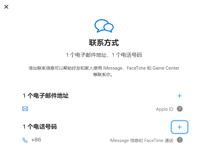 晋中iPhone维修分享用户换手机号后需要重新注册AppleID吗 
