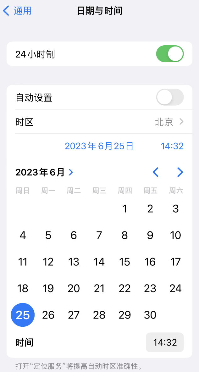 晋中苹果维修服务分享如何在iPhone上设置节假日闹钟 