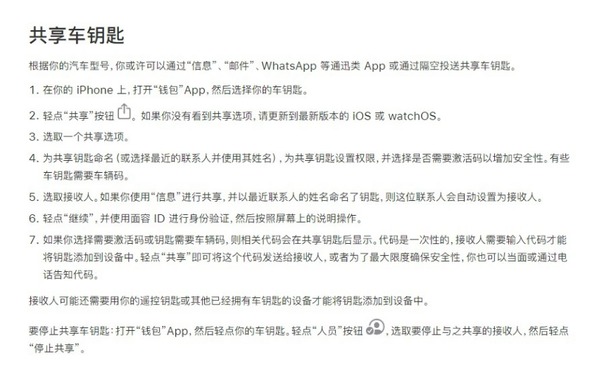 晋中苹果手机维修分享如何将 Apple Wallet 中的数字车钥匙分享给 Pixel 手机用户 