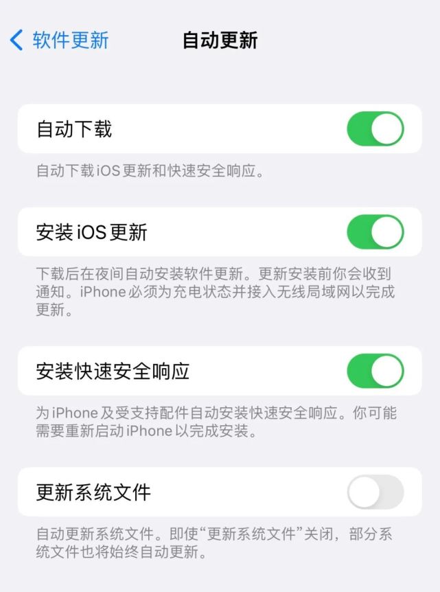 晋中苹果手机维修分享苹果快速安全响应更新有必要安装吗 