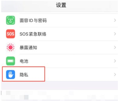 晋中苹果13维修分享iPhone 13 关闭个性化广告方法教程 