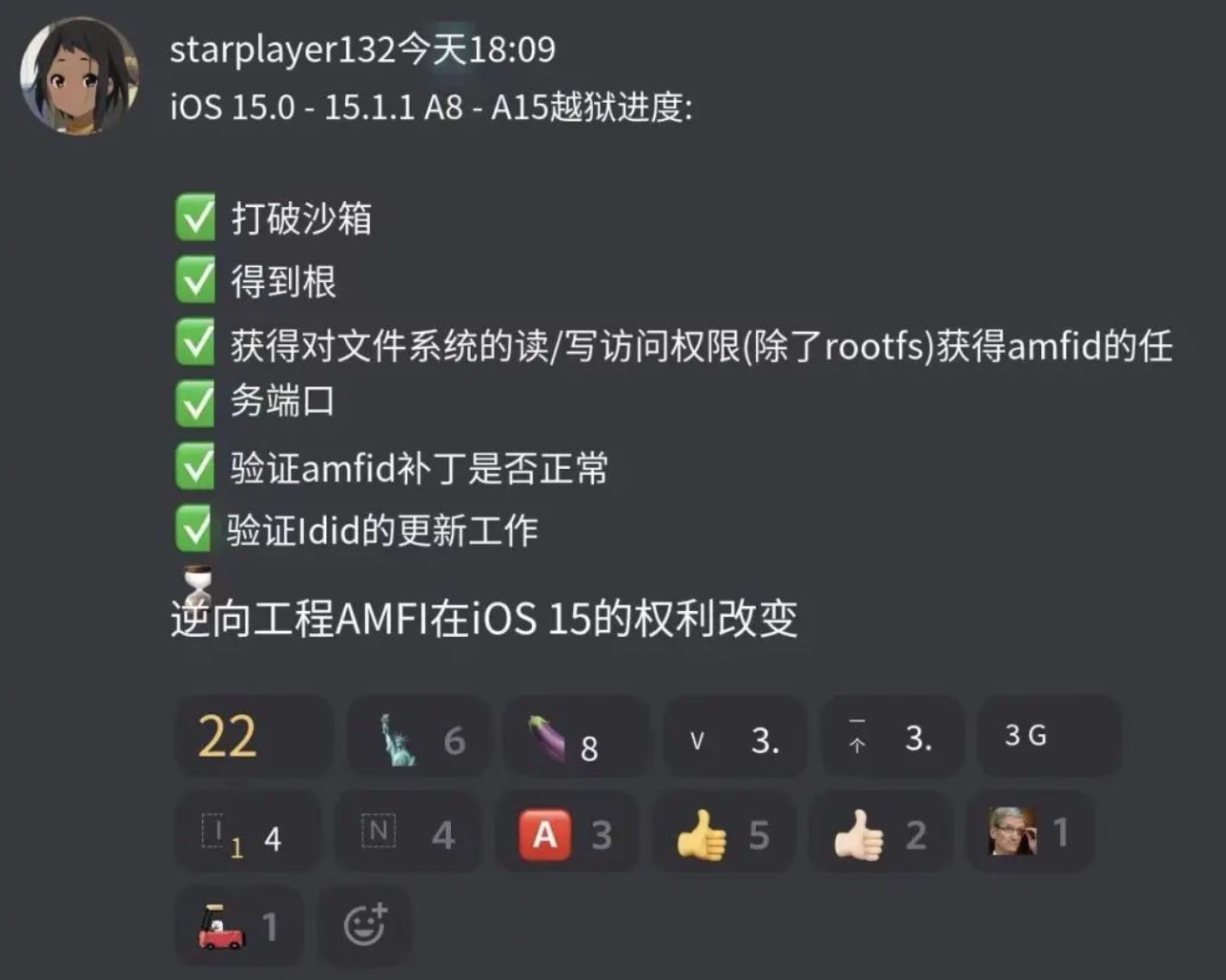 晋中苹果手机维修分享iOS15越狱相关问题汇总 