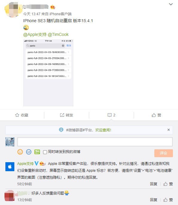 晋中苹果13维修分享iPhone SE 3重启死机怎么办 