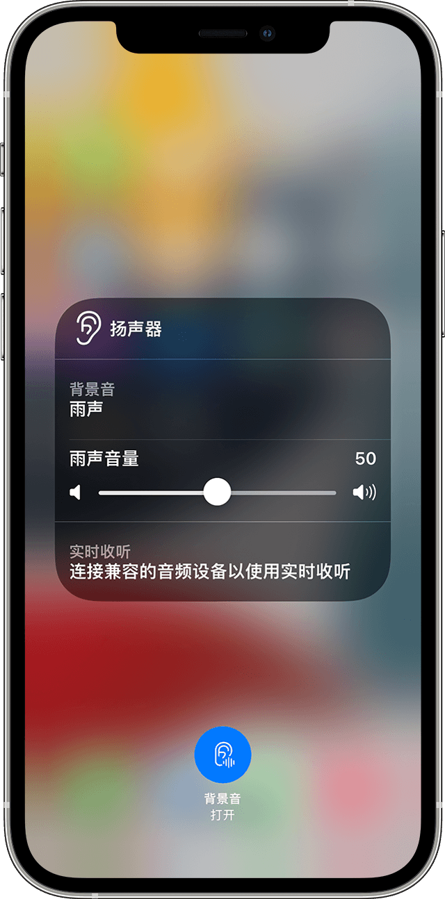 晋中苹果手机维修分享iOS 15 全新辅助功能 