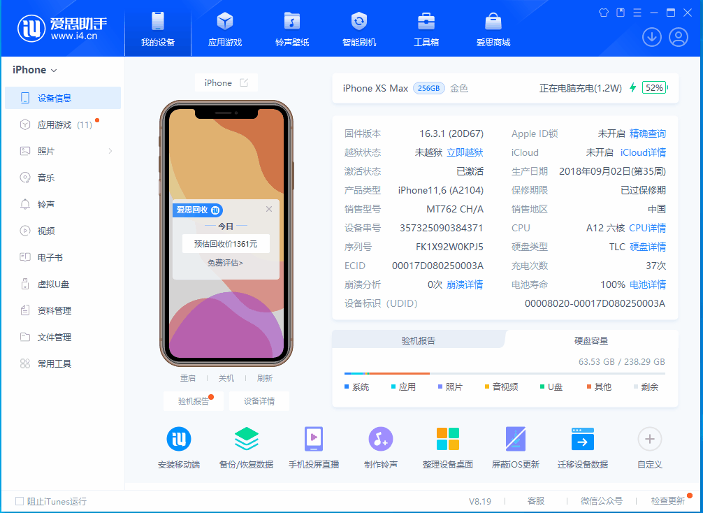 晋中苹果手机维修分享iOS 17.5正式版升级 