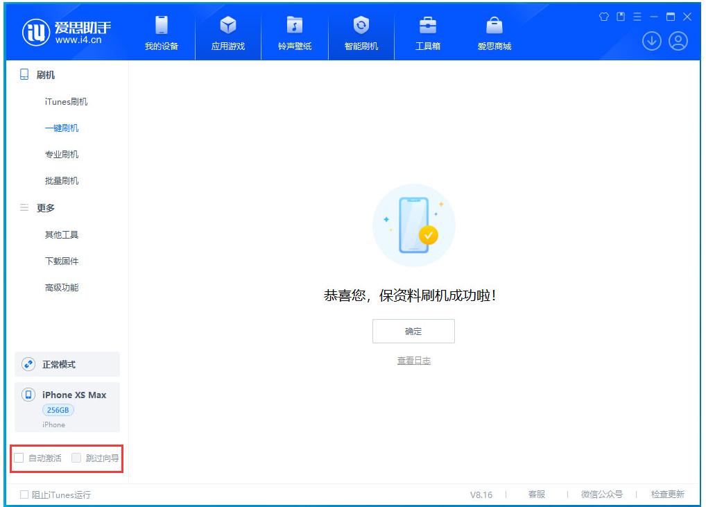 晋中苹果手机维修分享iOS 17.5 RC版升级 