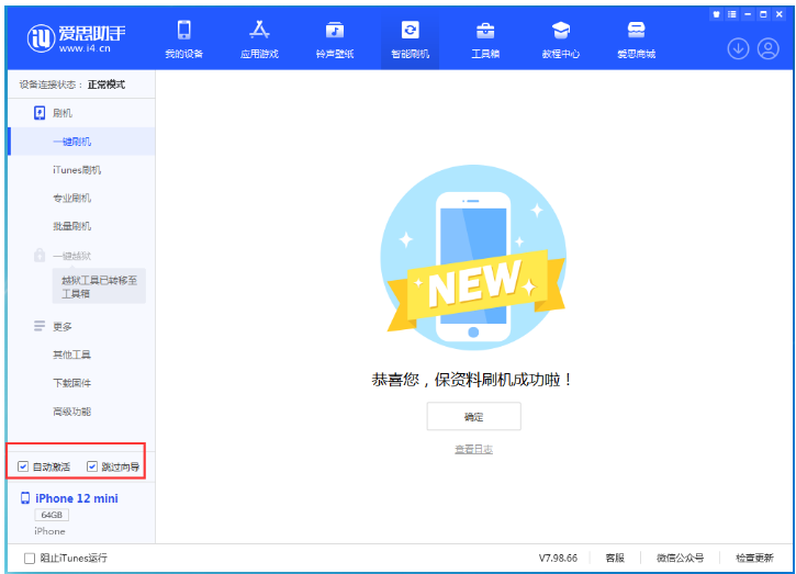 晋中苹果手机维修分享iOS 17.1 RC版一键刷机教程 