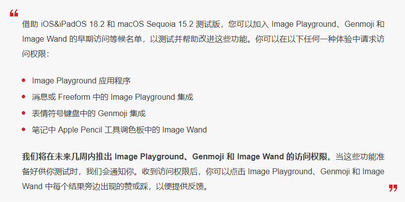 晋中苹果手机维修分享 iOS 18.2 测试版中提供Genmoji 等功能 