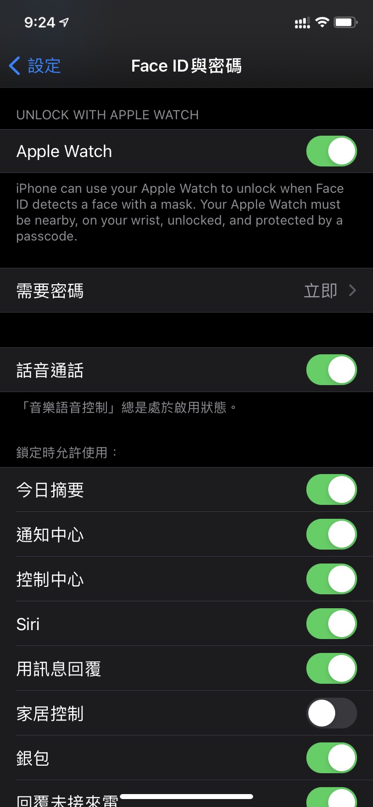 晋中苹果手机维修分享Apple Watch如何解锁iPhone 