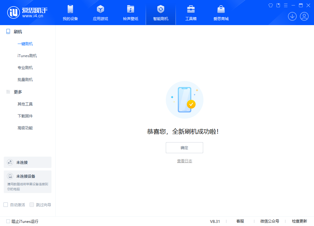 晋中苹果手机维修分享iOS 18.1.1正式版升级_iOS 18.1.1一键刷机教程 