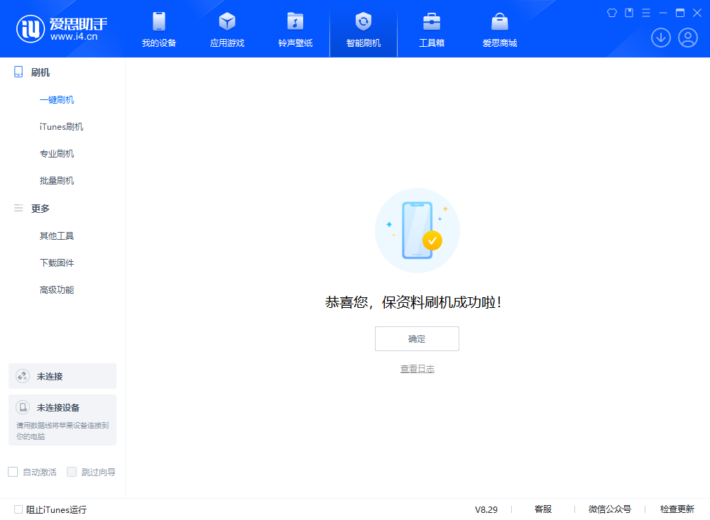 晋中苹果手机维修分享iOS 18.1正式版评测_iOS 18.1正式版一键刷机教程 