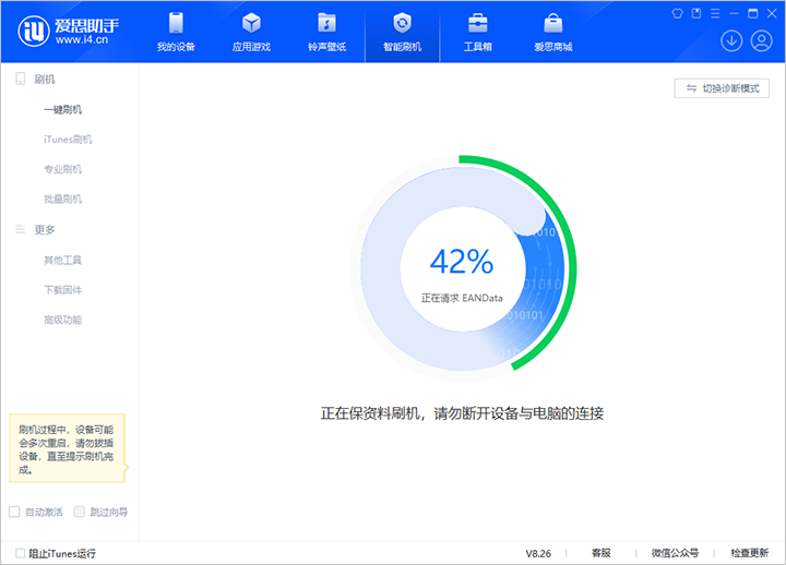 晋中苹果手机维修分享iOS 18公测版_iOS 18beta版一键刷机教程 