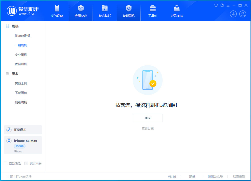 晋中苹果手机维修分享iOS 17.4.1正式版升级_iOS 17.4.1正式版一键刷机教程 