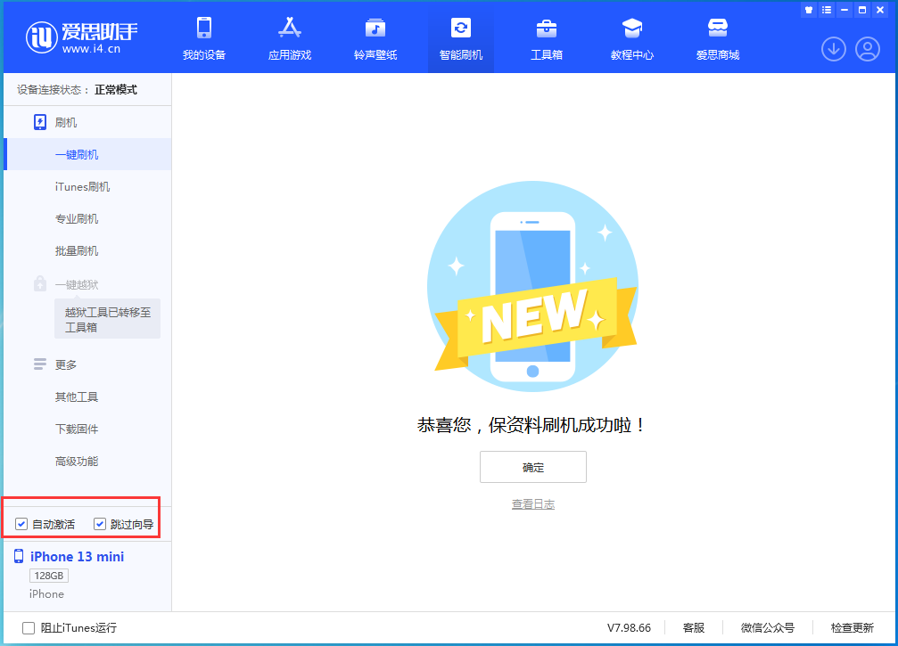 晋中苹果手机维修分享iOS 16.3测试版升级_iOS 16.3测试版一键刷机教程 