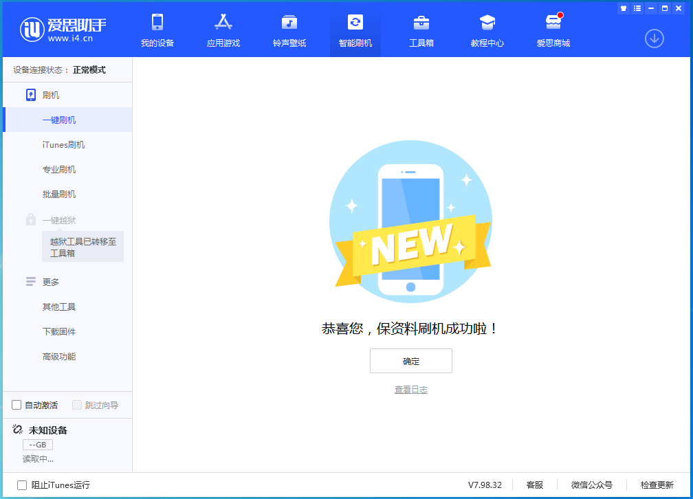 晋中苹果手机维修分享iOS 16测试版升级_iOS 16测试版一键刷机教程 