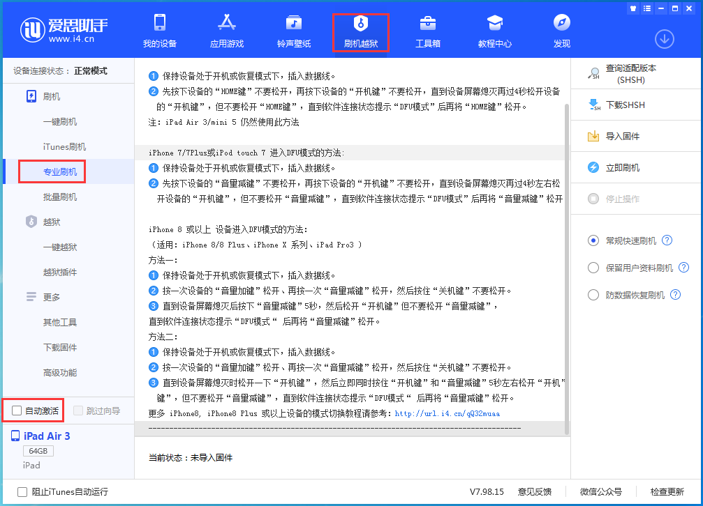 晋中苹果手机维修分享iOS 15.5 RC版升级_iOS 15.5 RC版一键刷机教程 