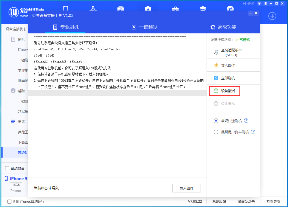 晋中苹果手机维修分享iOS 12.5.1 正式版_iOS 12.5.1正式版一键刷机教程 