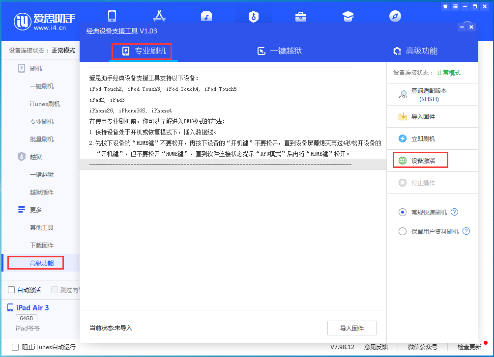 晋中苹果手机维修分享iOS 13.6.1正式版_iOS 13.6.1正式版一键刷机教程 